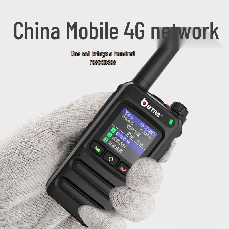 BAOTERUISI 1988 Two-Way Radio Antenna (CN version)