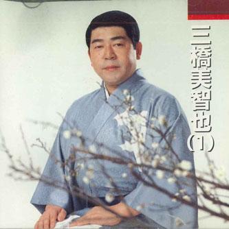 CD МИЧИЯ МИХАШИ - Мичия Михаши CRC1243 KING 1970 Япония Японская Энка Б/У