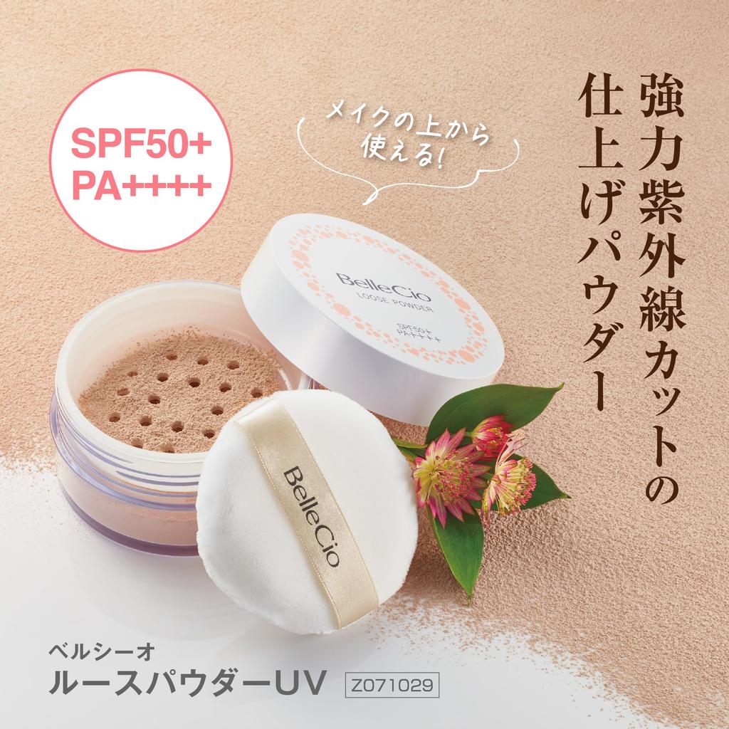 BelleCio Рассыпчатая пудра солнцезащитный крем для лица, SPF50+, с пуховкой, Отбеливающая, Полупрозрачная, Гладкая, Предотвращает жирный блеск и сухость, Большой объем, Сияющая