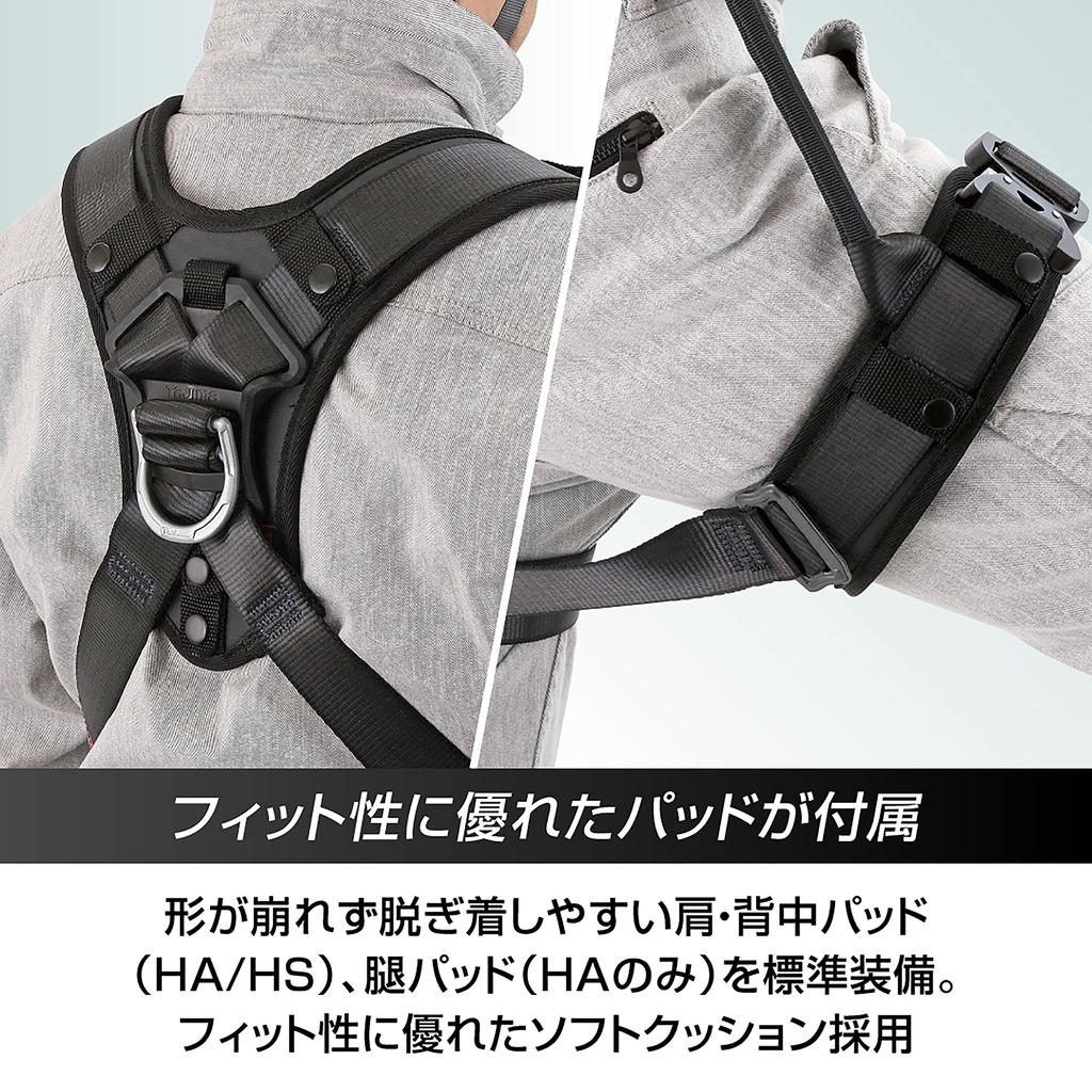 Tajima New Standard Safety Belt Full Harness Haoru Easy to put on and take off with waist gear attached Set of 2 lanyards Lightweight aluminum hook