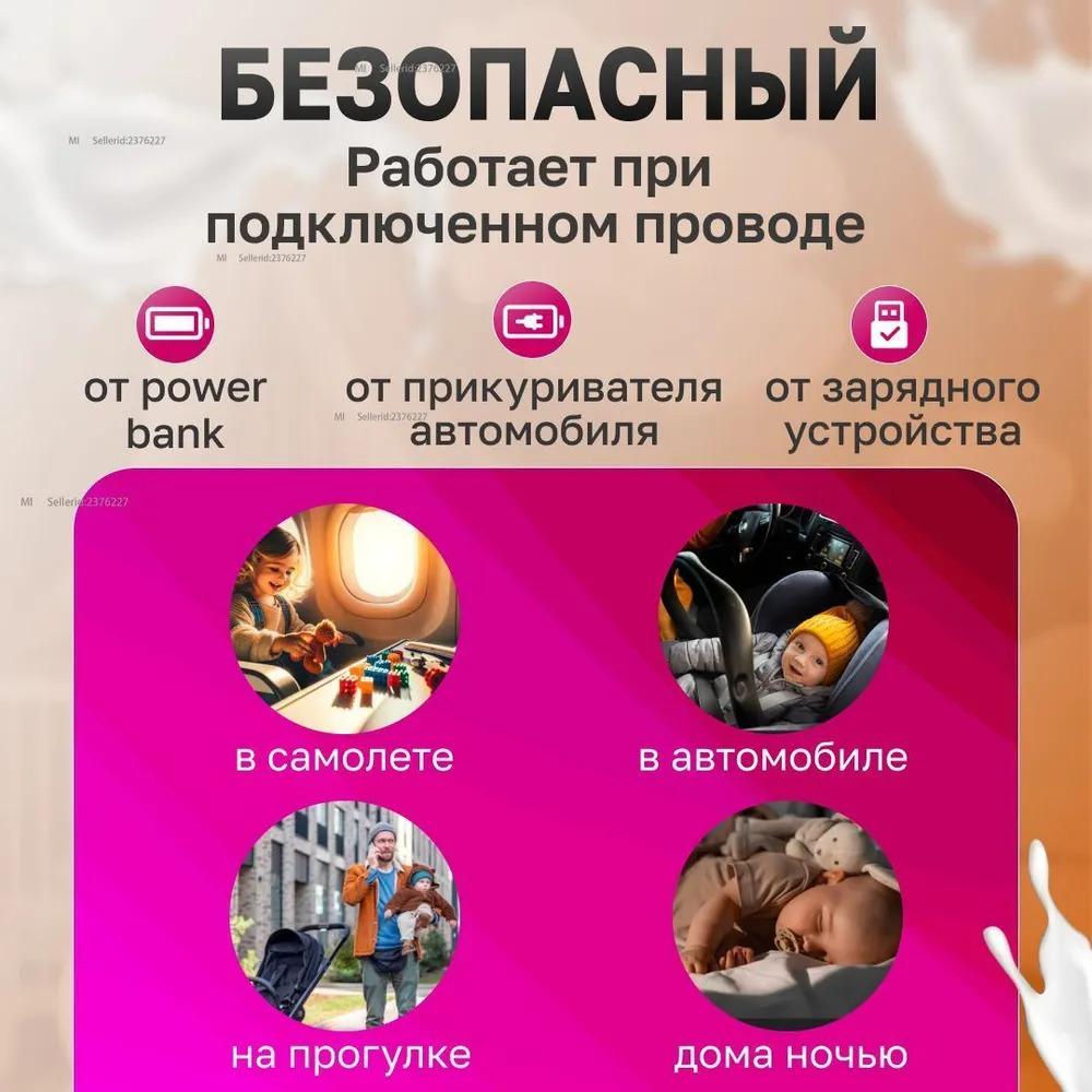 Портативные подогреватели-нагреватели для детских бутылочек и смесей. USB-зарядка