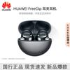 Huawei Беспроводные Bluetooth-наушники с открытым ухом FreeClip