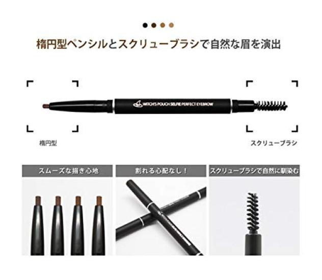 Pouch Selfie Perfect Eyebrow 04 Темно-коричневый Ведьмин