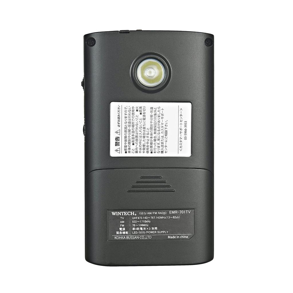 Портативное цифровое радио WINTECH One с функцией предотвращения стихийных бедствий Black Seg/AM/FM EMR-701TV