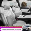 2026 Geely Xingjian 7-местные чехлы на кожаные сиденья и всесезонные подушки EM-i