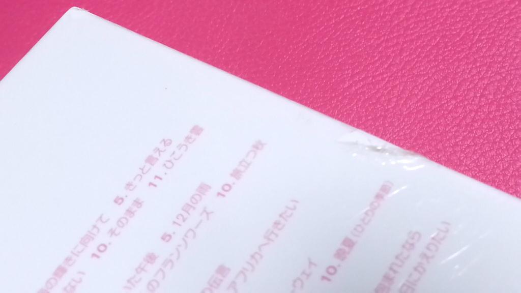 Юми Араи 1972-1976