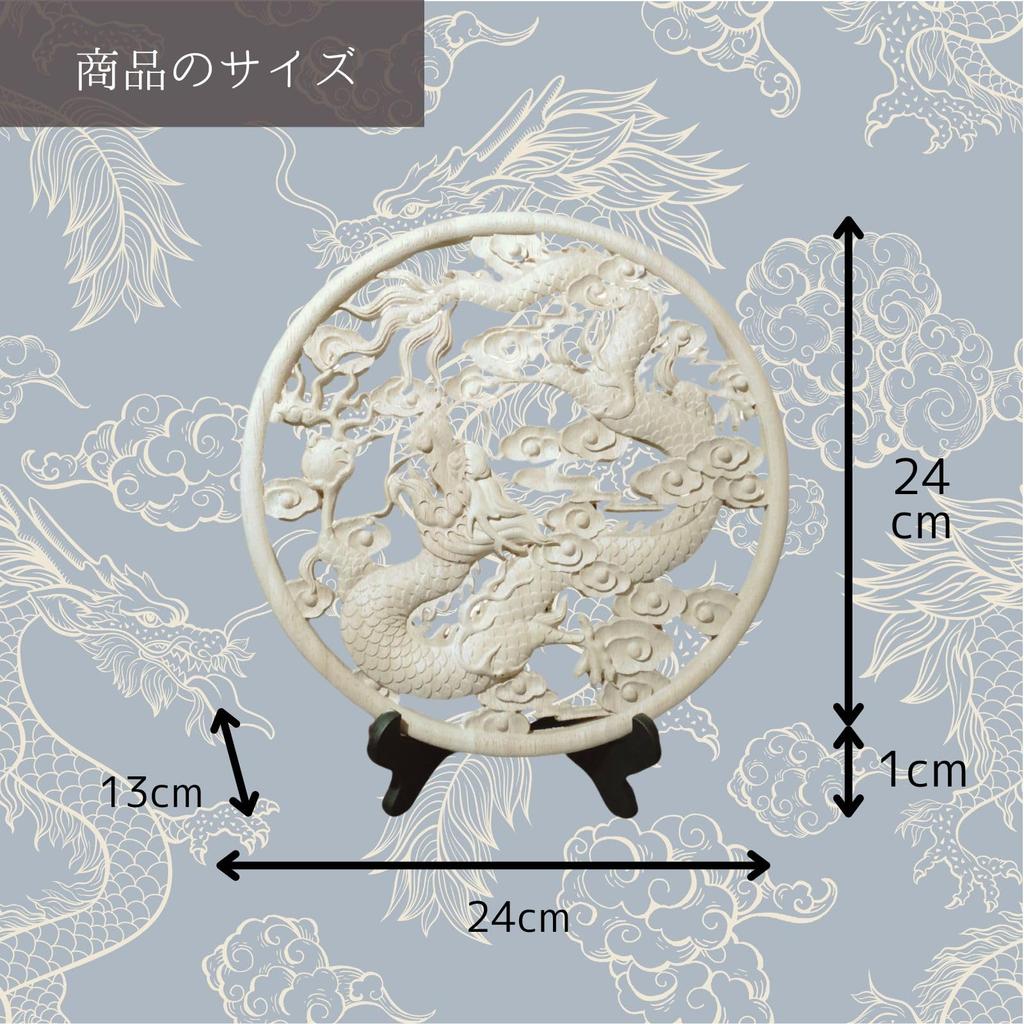 Dragon Lucky Charm Amulet Relief Wooden Good Luck Feng Shui Wood Carving Interior Object Ornament Entrance Decoration [S.T.S.G] (24cm)