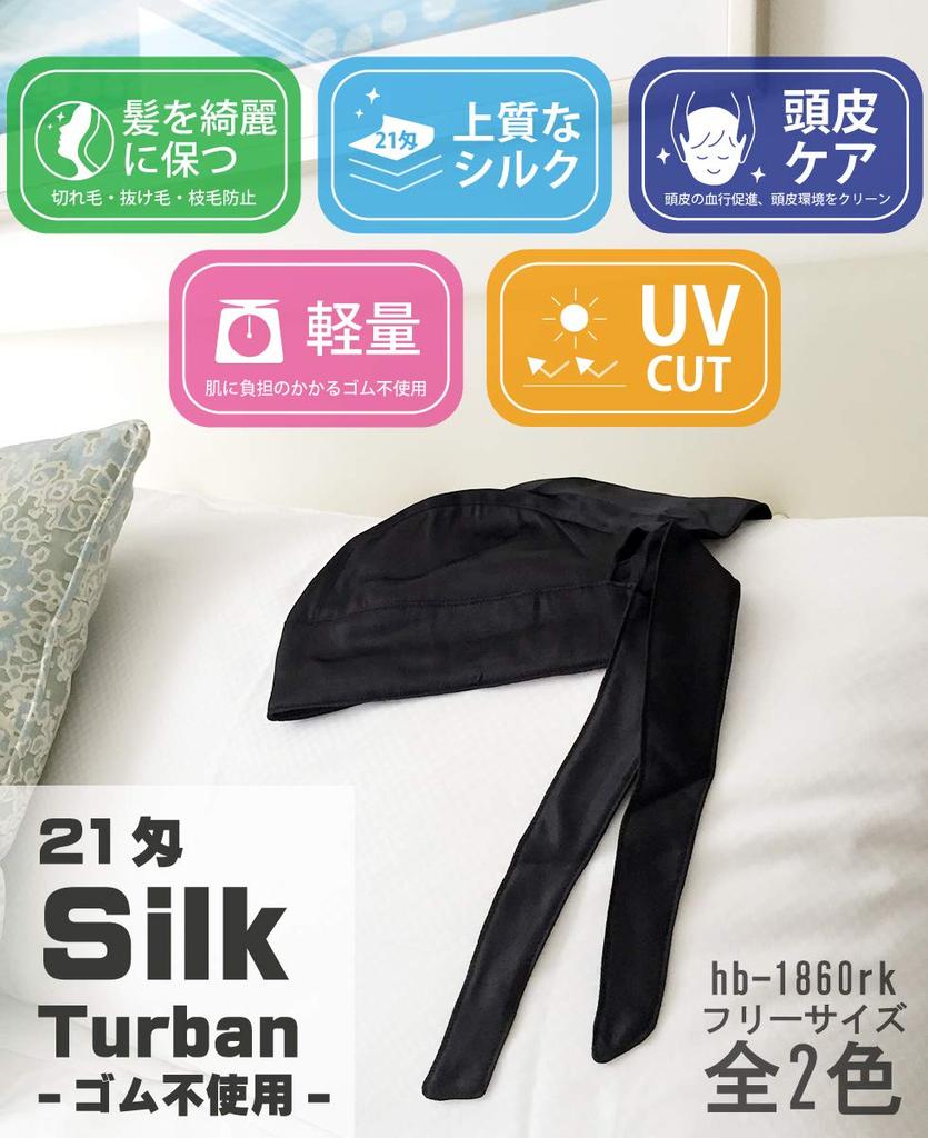 Basic Ench Silk Turban Turban Silk Nightcap Free Size Pink