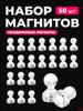 Магниты для доски с пешками Набор из 50 штук, пергамент