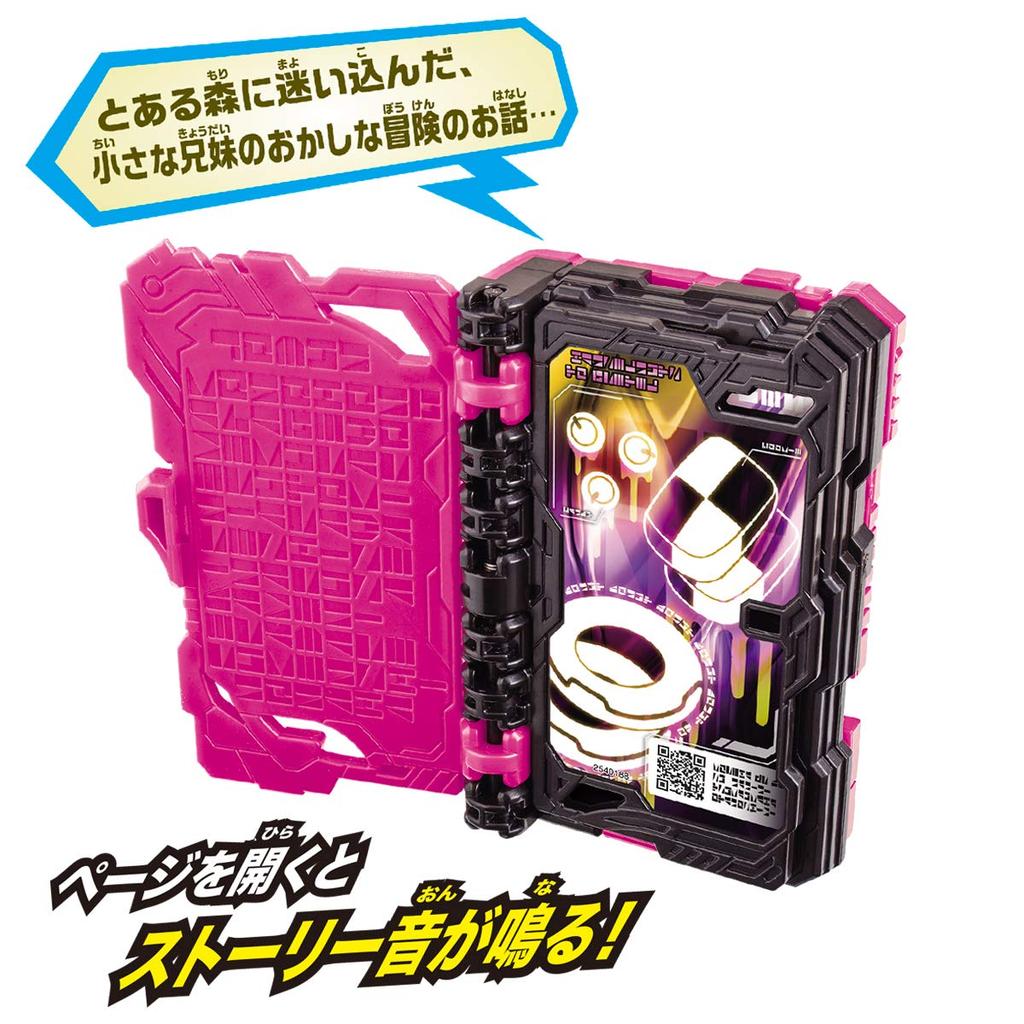 Камен Райдер Сабер Трансформация Святой Меч DX звук штык Sukine [Bandai]