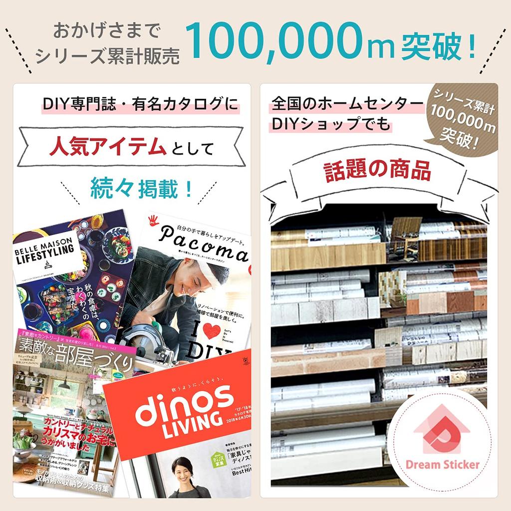 Remake Sheet PETAPA Rental OK Brick X 200cm [Dream Sticker] Peel-off BR-03 (50 (2 Pieces), White)