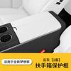 For VOYAH Dreamer 2025-2026 Central Control Armrest Box Protective Cover Frame Decorative Shell Car Interior Accessories