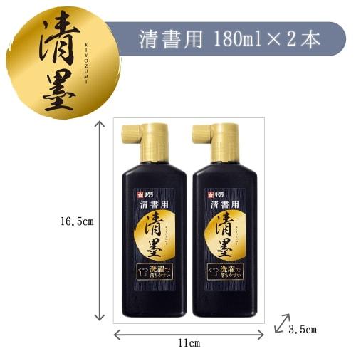 Тушь Sakura Crepas, прозрачная, для чистого письма, 180 мл, 2 флакона JWS2