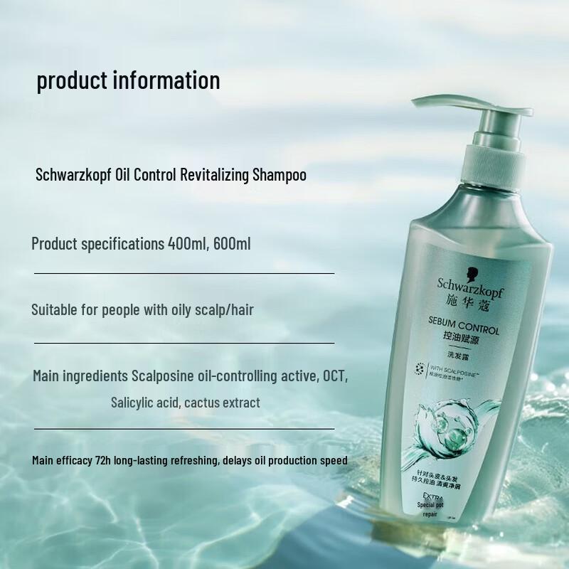 Schwarzkopf Шампунь без силиконов для контроля жирности и против перхоти