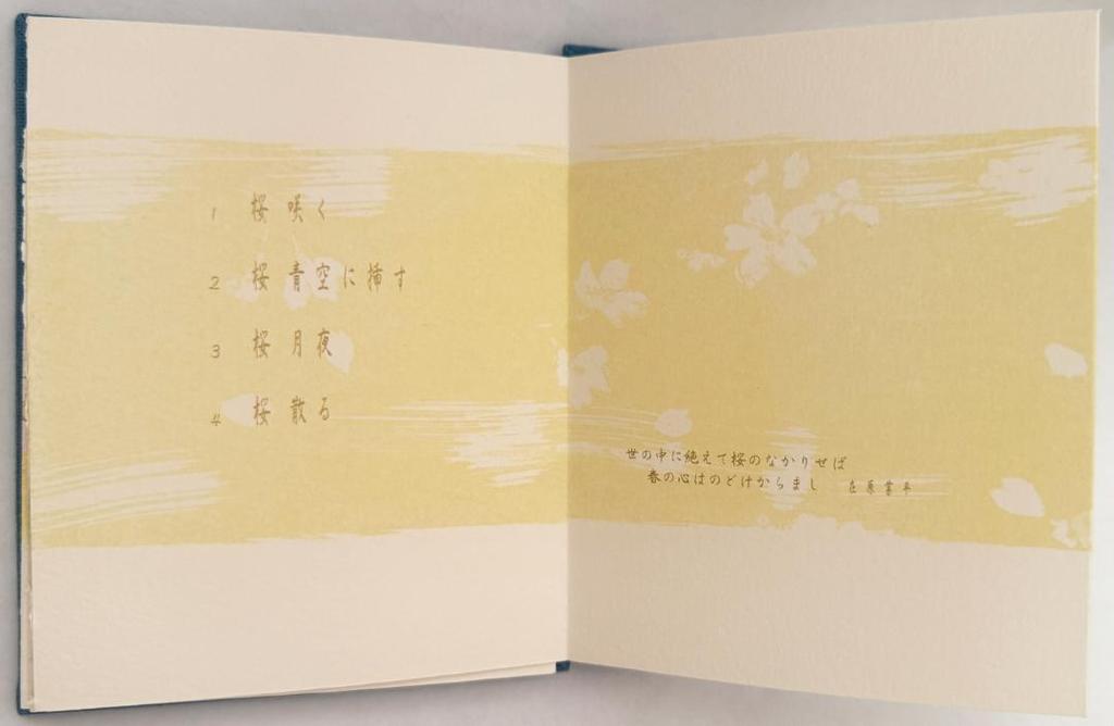 [USED] Yoko Shimizu Original Lithograph Collection 24 "Hana no Utena IV Sakura" Morris Publishing Limited Edition of 25