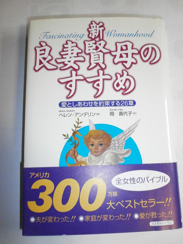 Рекомендация новой хорошей жены и мудрой матери - Глава 26, которая обещает любовь и счастье