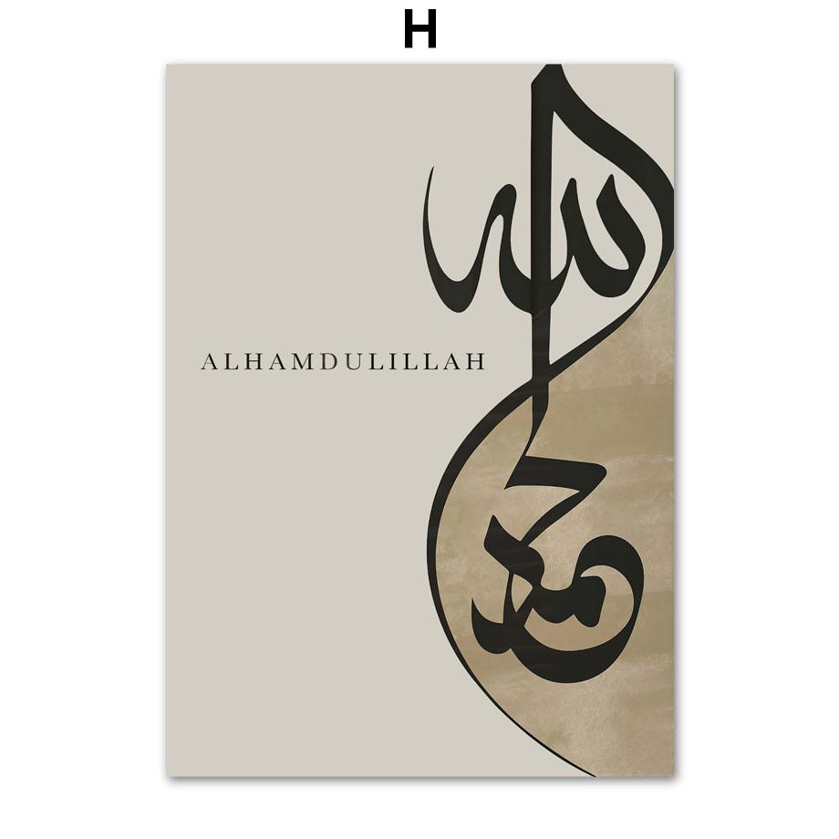 Ислам, арабская религия, вдохновляющая цитата, настенная живопись на холсте, плакаты на скандинавскую тему и принты, настенные панно для декора гостиной