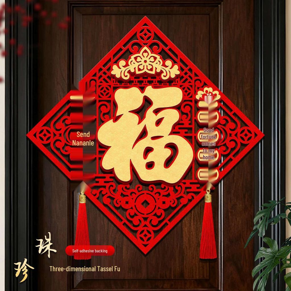 Three-Dimensional Fu Character Door Sticker: 2026 Year of the Horse Spring Festival Flocking Cloth for Front Entrance