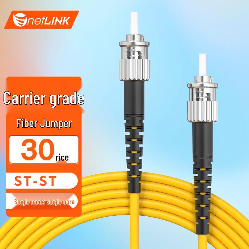netLINK Single Mode Fiber Optic Patch Cable