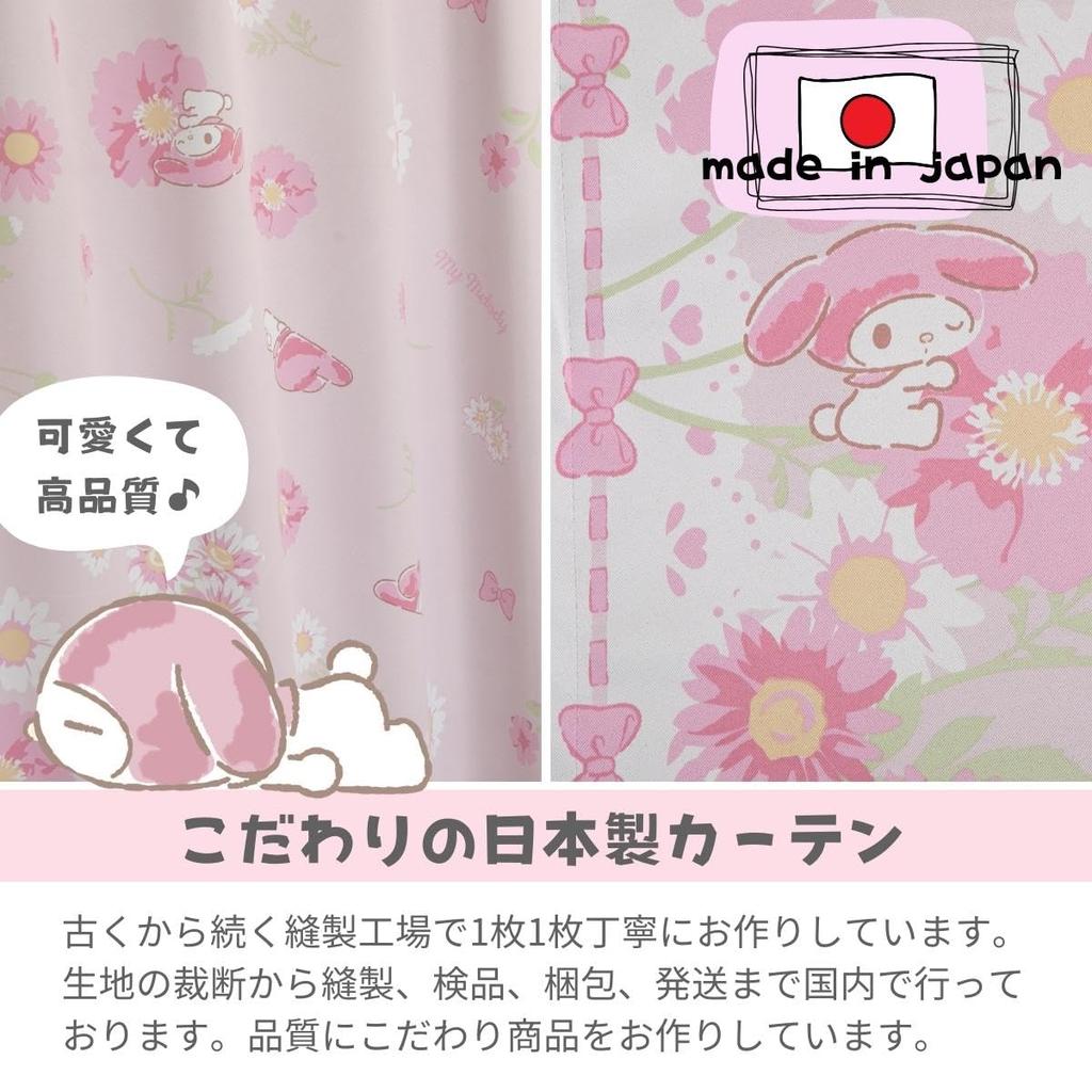 Sanrio in My Melody Blackout Set of 100cm x Light Character (SANRIO) [Made Japan] Curtains, 2, 110cm, 99.99% Blocking, Washable, Design, SS-11-202-31