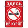 Brand Metal Tin Sign  No Smoking Russian Style Vintage Wall Decor Plaque for Home Bar Cafe