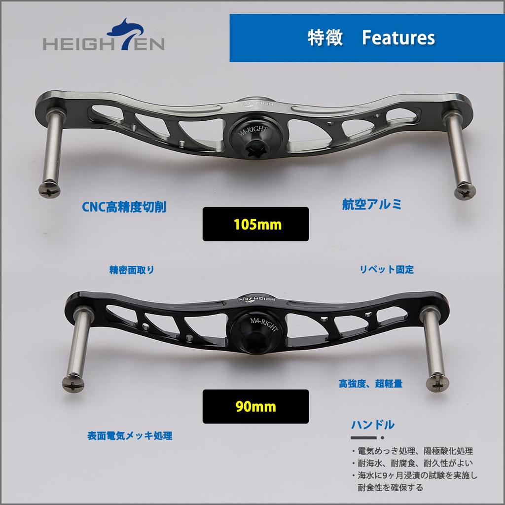 Рукоятка для бейткастинговой катушки HEIGHTEN из авиационного алюминия, совместимая с бейткастинговыми катушками и Lucia 88/90/105/115/120/130 мм (Нет ручки) 70% Алюминий, Shimano,