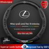 Чехол на руль Lexus: Натуральная кожа и замша для UX, NX, RX, LX, CT