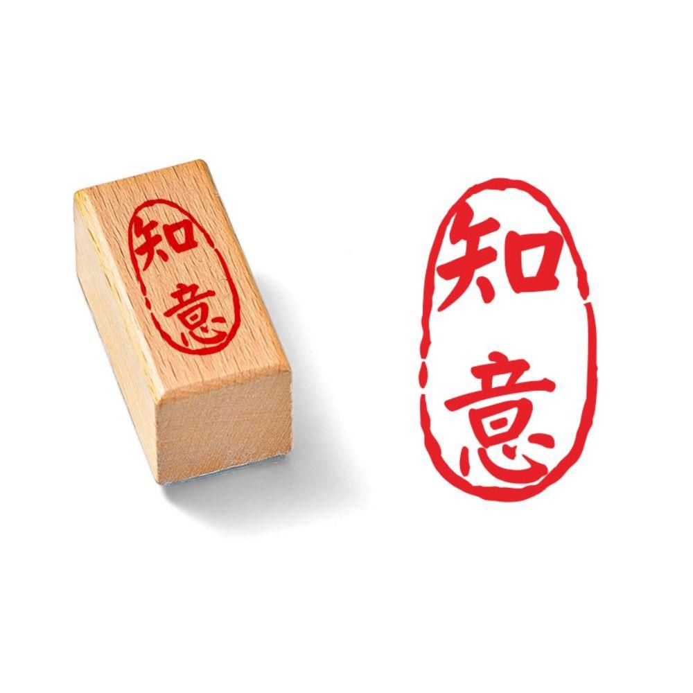 Самонаборный винтажный штамп с Писаниями, штамп для китайской каллиграфии DIY, дневник