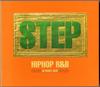 CD РАЗНЫЕ ИСПОЛНИТЕЛИ - Step - Hiphop R&B Ultimate Best UICZ1069 Universal 2002 Япония Танцевальная и Электронная музыка Б/У