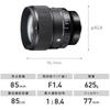 Sigma (Sigma) Lens 85mm F1.4 DG DN Sony E-Mount Single Focus Telephoto Full Size Mirrorless Art