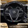 Натуральная кожаная оплетка руля для Baojun 510, 730, 360, 530, 630, RS3, RS5, RS7, RC5, RM5rx