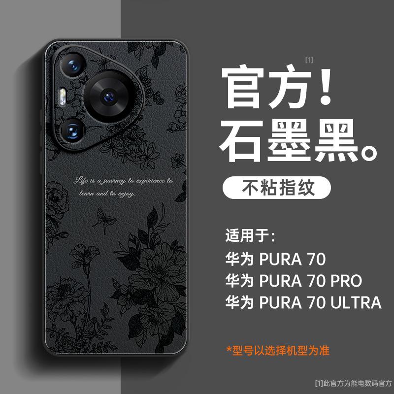 Подходит для чехла для мобильного телефона Huawei pura11 1111 новый p11pro + продвинутое ощущение 11pro + всесторонний противоударный ультра