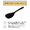 Kyoto Katsugu Multi-Function All-Silicone Spoon, Ebony, 27cm, Made In Japan, 4580047176990