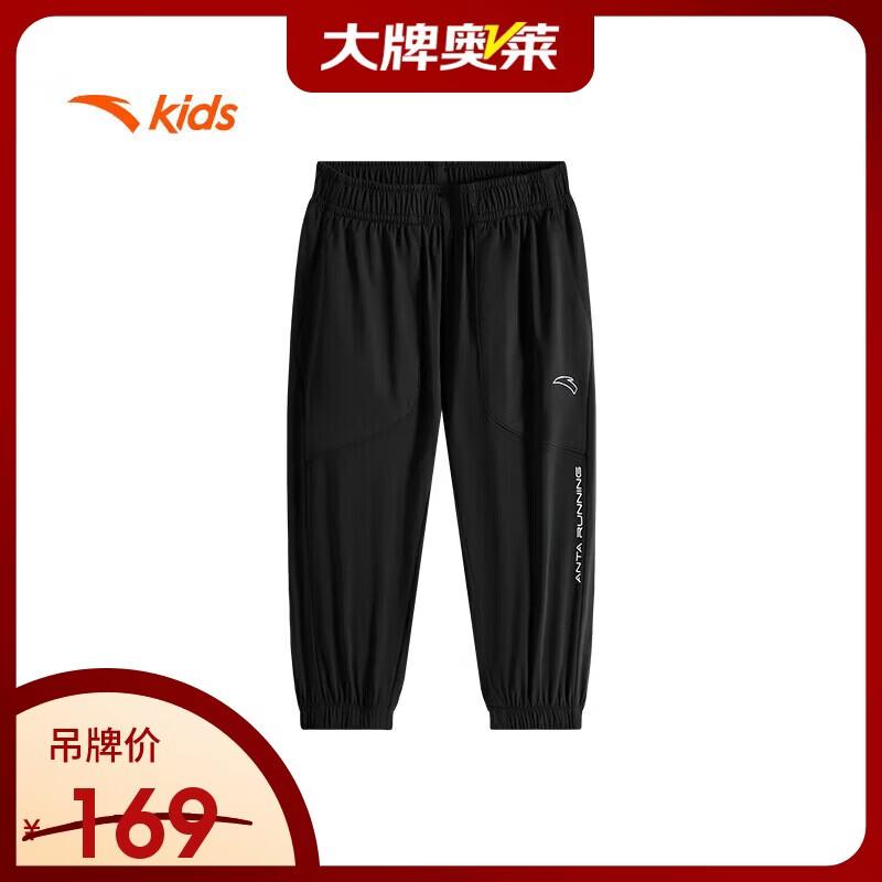 Anta Boys' Ice Blade Tech Woven Running Capris