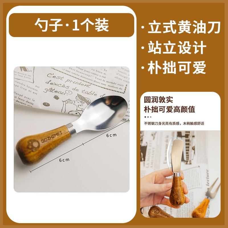 Вертикальный нож для масла, нож для сыра из нержавеющей стали, лопатка для джема, западный нож и вилка, десертная ложка, нож и вилка из нержавеющей стали, ложка