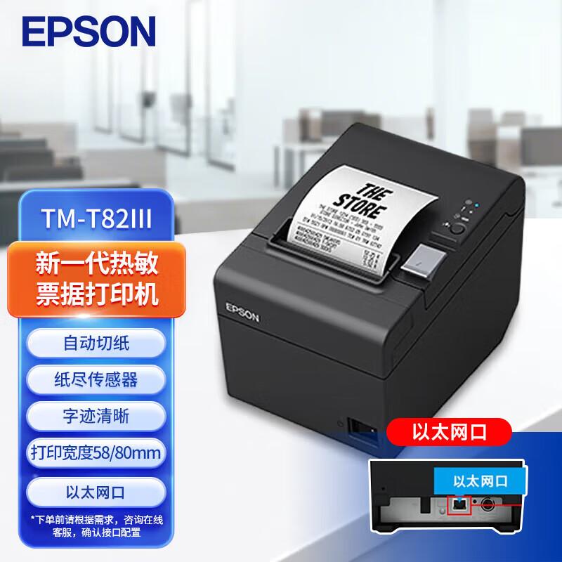 Epson Thermal Receipt Printer Series CN plug (adapter included)