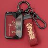 Tan Key Cover for 2024 Chery Arrizo 8, Tiggo 8 Pro, Tiggo 9/7/8 Plus Models