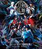 Musical "Touken Ranbu" ~The Echo of Bonding, the S