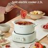 2.5L Маленькая портативная кастрюля для тушения Бытовая общежитие Сплит электрическая плита Многофункциональная горячая кастрюля для приготовления пищи Электрический вок