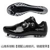 Cycling Shoes Men Women Road Mountain Bike Lockable Sneakers Breathable Footwear