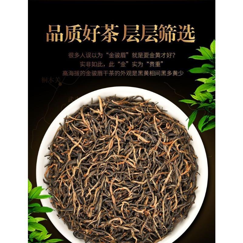 Золотой черный чай Цзюнь Мэй Специальный сорт Уи Чай с сильным ароматом и медовым ароматом