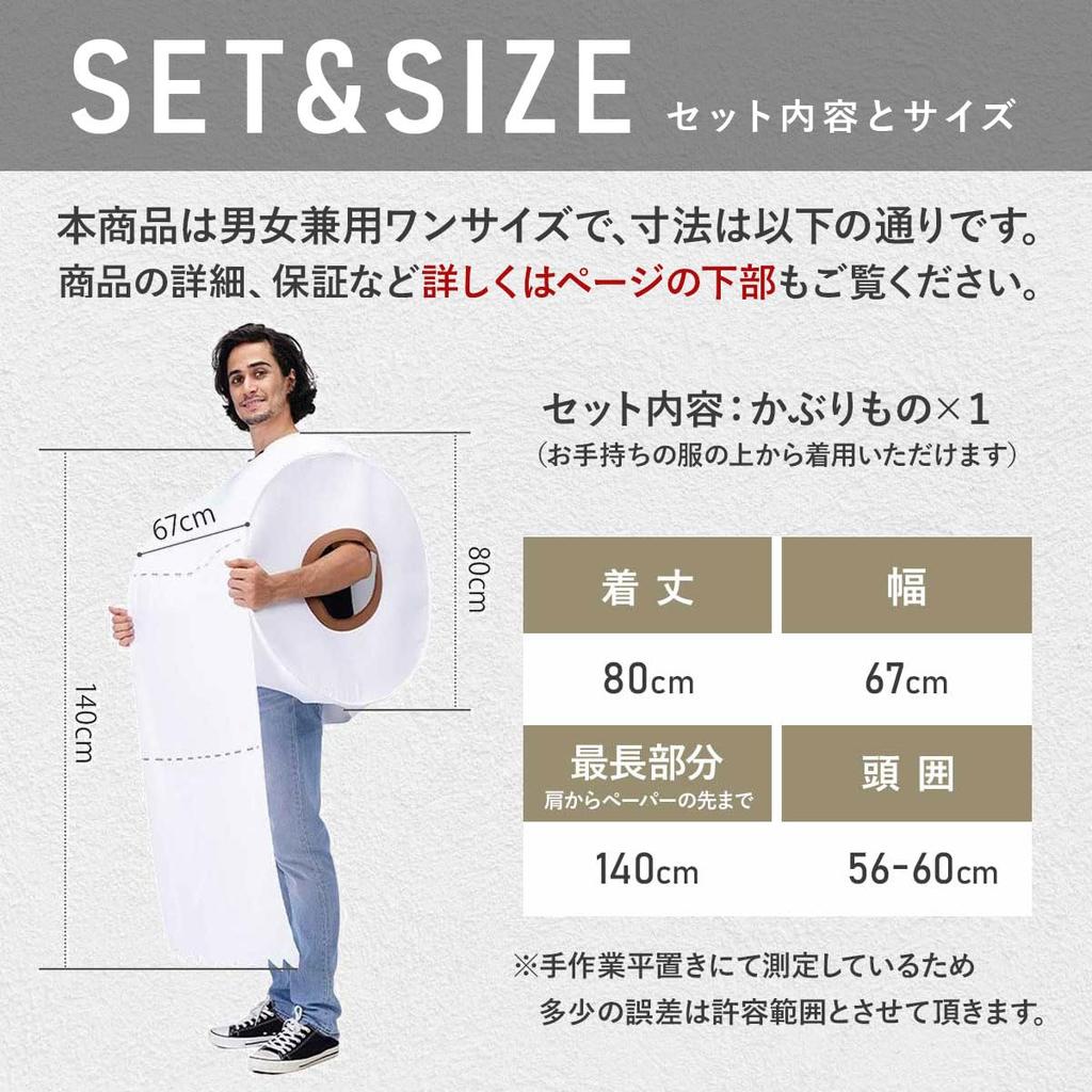 Смешная косплей туалетная бумага кигуруми Идеально для Нового и Больше [monoii] Костюм, Хэллоуин, Новогодние вечеринки, (e0126)