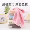 Towel 130G Xinjiang Long-staple Cotton Thickened, Soft To Absorb Water and Does Not Shed Hair, Adult Color Matching Face Towel