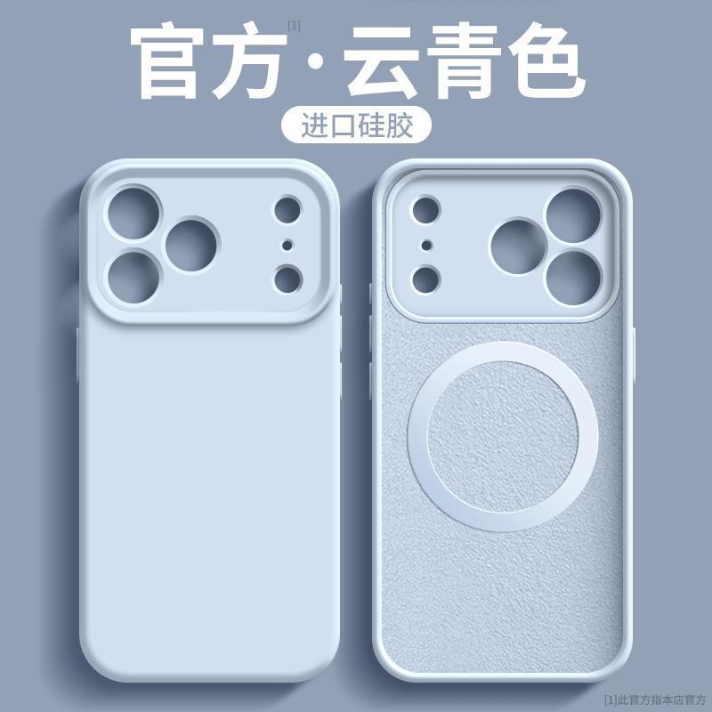 Подходит для чехла для мобильного телефона iPhone17promax Чехол для мобильного телефона Apple 16Pro 14Pro новый магнитный захват iPhone15