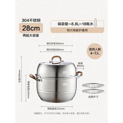 304 Stainless Steel Double-Layer Steamer Pot 28CM