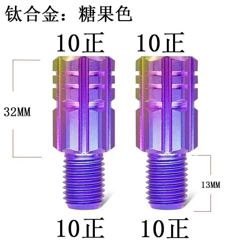 Titanium Alloy Mirror Adapter Spacer Ninebot MZ NZ FZ M95C M85C