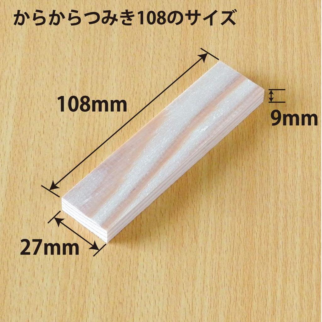 Karakara Tsumiki 108 (9 X 27 X 108 Mm) 240 Pieces Educational Toy Domestically Made Unpainted Wooden Toy Karakara108_240