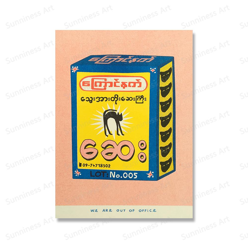 Japanese Sponge Paint Canned Indonesian Jasmine Tea Kitchen Wall Art Painting Nordic Poster and Print Pictures Living Room Decor