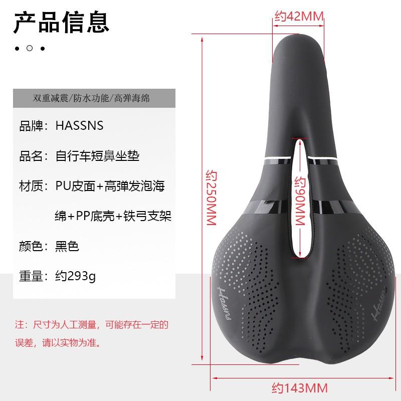 Comfortable Hollow Nose Bike Saddle Mountain Road Bicycles Gel Padding Shock Absorption Seat Cushion