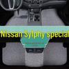Коврики в салон Nissan Sylphy с покрытием в виде сот для 12-14 поколений, Classic, Old, гибридных моделей e-POWER